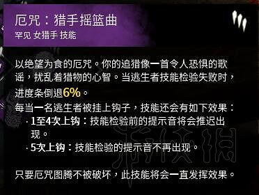 《黎明死線》妖巫圖文攻略詳解 巫妖怎麽玩？