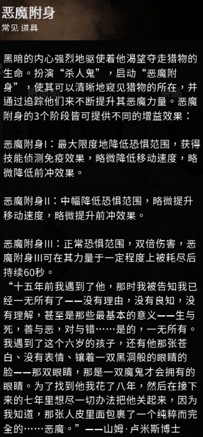 《黎明死線》殺人鬼配件是什麽?邁克爾配件作用圖文介紹 《黎明死線》殺人鬼配件是什麽?邁克爾配件作用圖文介紹