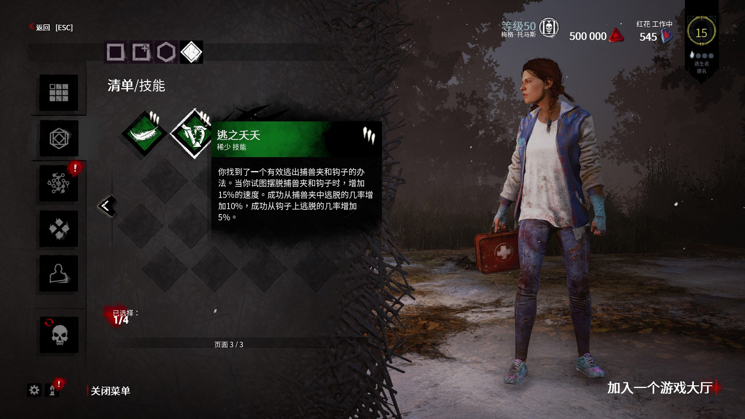 《黎明死線》新手圖文教學大全 《黎明死線》新手圖文教學大全