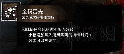《黎明死線》妖巫圖文攻略詳解 巫妖怎麽玩? 《黎明死線》妖巫圖文攻略詳解 巫妖怎麽玩?