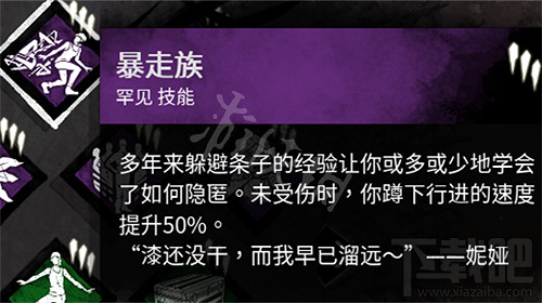 《黎明死線》秘密聖所有什麽用?秘密聖所技能推薦 《黎明死線》秘密聖所有什麽用?秘密聖所技能推薦