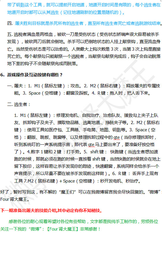 《黎明死線》新手攻略——基礎篇