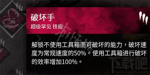 《黎明死線》秘密聖所有什麽用?秘密聖所技能推薦 《黎明死線》秘密聖所有什麽用?秘密聖所技能推薦