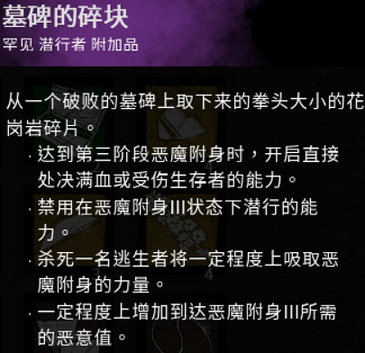 《黎明死線》殺人鬼配件是什麽?邁克爾配件作用圖文介紹 《黎明死線》殺人鬼配件是什麽?邁克爾配件作用圖文介紹