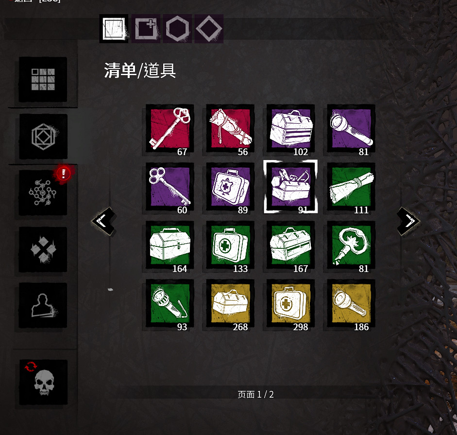 《黎明死線》新手圖文教學大全