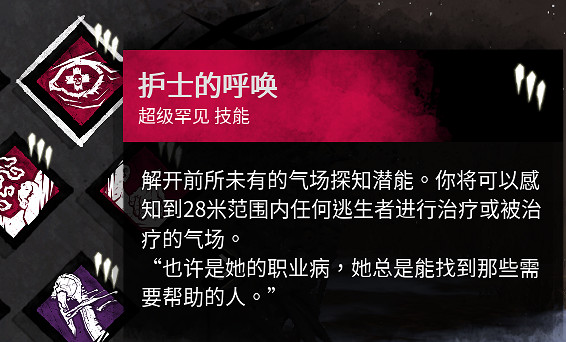 《黎明死線》人類及屠夫技能攜帶推薦