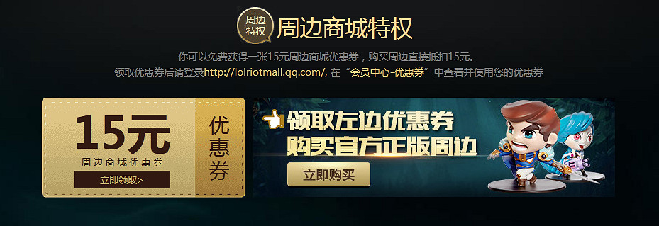 《英雄聯盟》戰爭學院的榮耀限時活動5級成就獎勵介紹