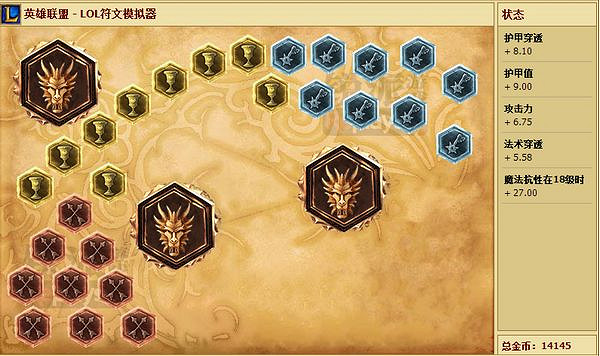 《英雄聯盟》中單璐璐攻略