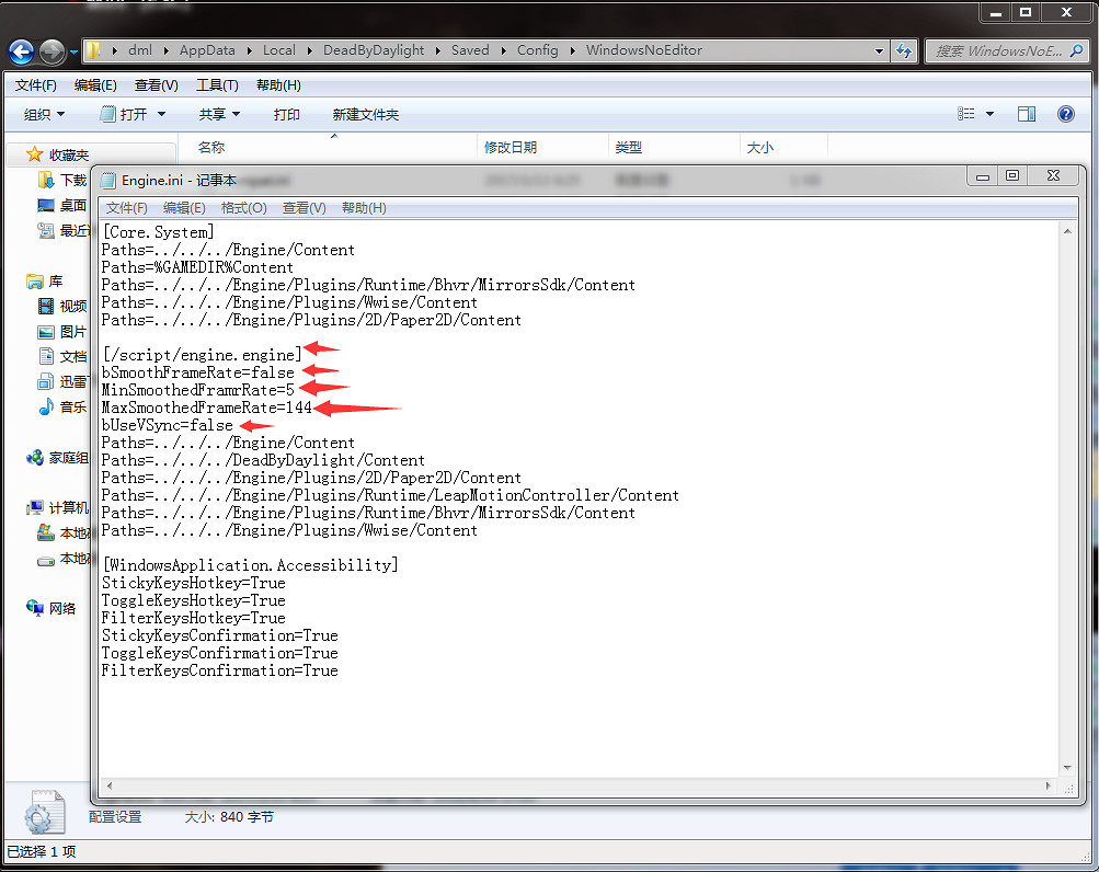 《黎明死線》提高遊戲幀數的辦法