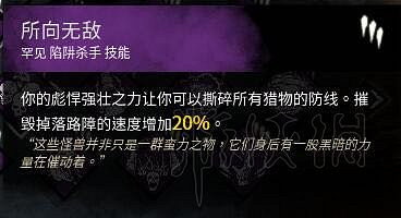 《黎明死線》妖巫圖文攻略詳解 巫妖怎麽玩？