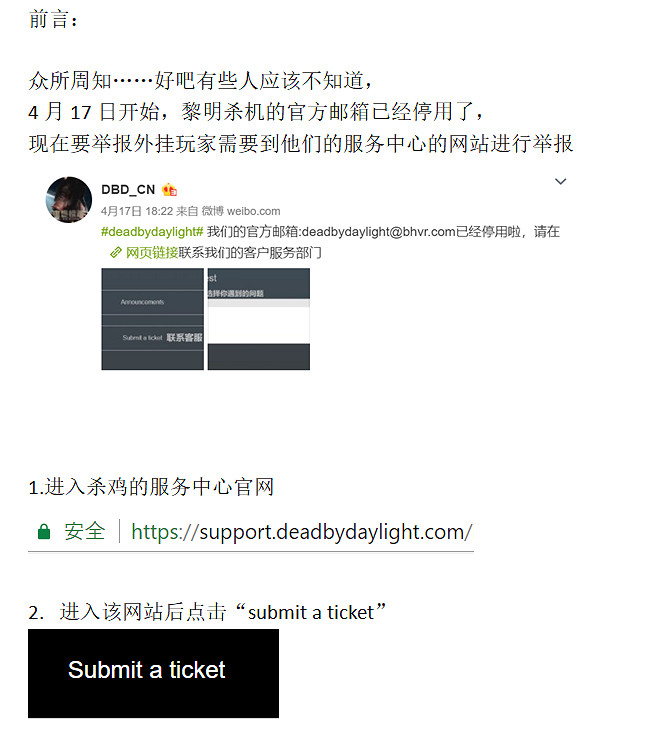 《黎明死線》怎麽舉報作弊玩家?外掛玩家舉報方法解析 《黎明死線》怎麽舉報作弊玩家?外掛玩家舉報方法解析