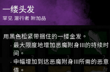 《黎明死線》殺人鬼配件是什麽?邁克爾配件作用圖文介紹 《黎明死線》殺人鬼配件是什麽?邁克爾配件作用圖文介紹
