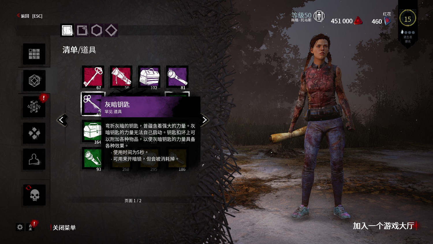 《黎明死線》新手圖文教學大全