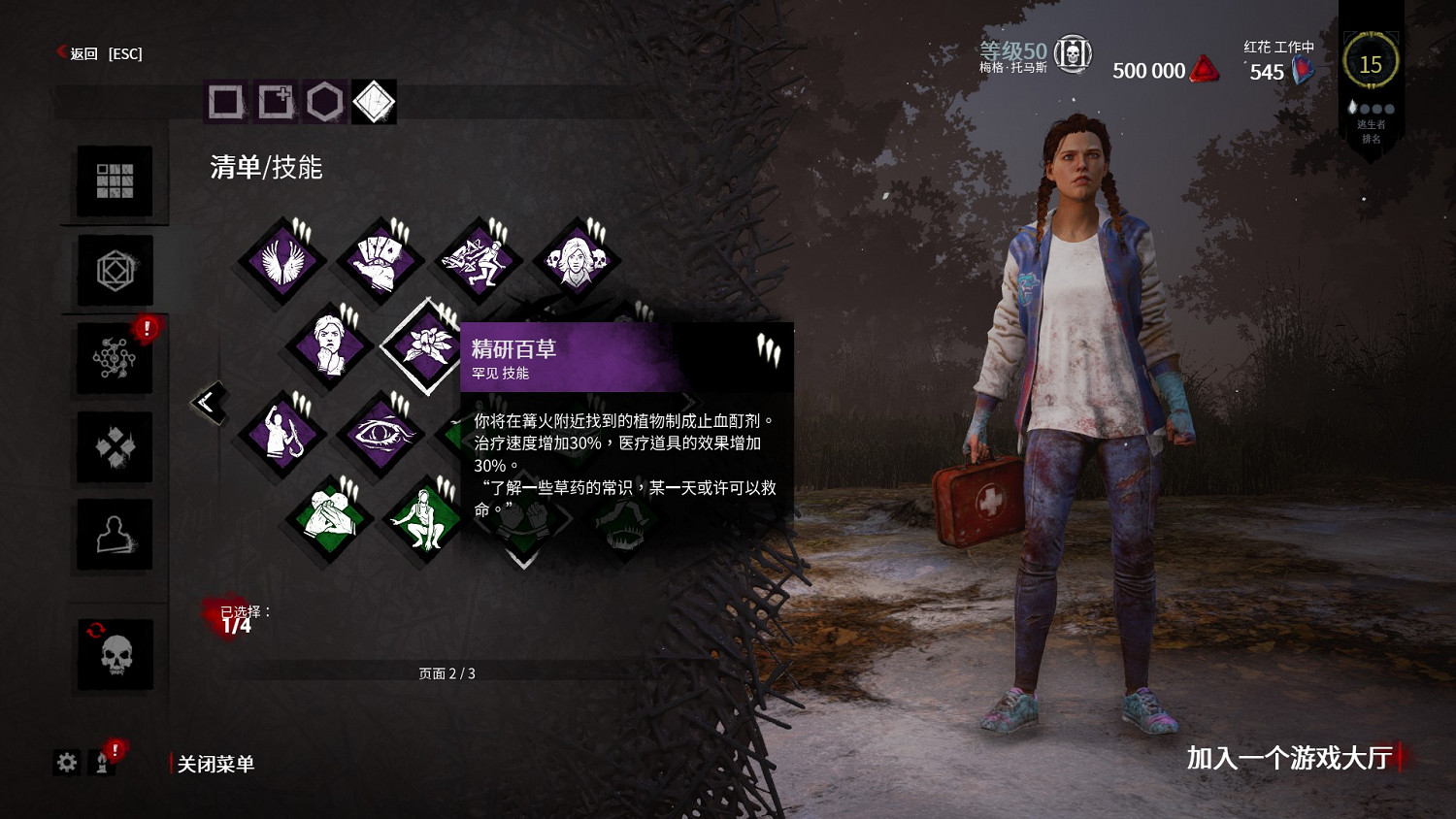 《黎明死線》新手圖文教學大全