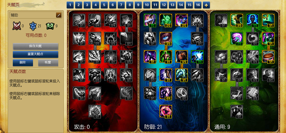 《英雄聯盟》弗雷爾卓德之心布隆輔助攻略