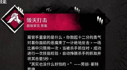 《黎明死線》新人類技能介紹
