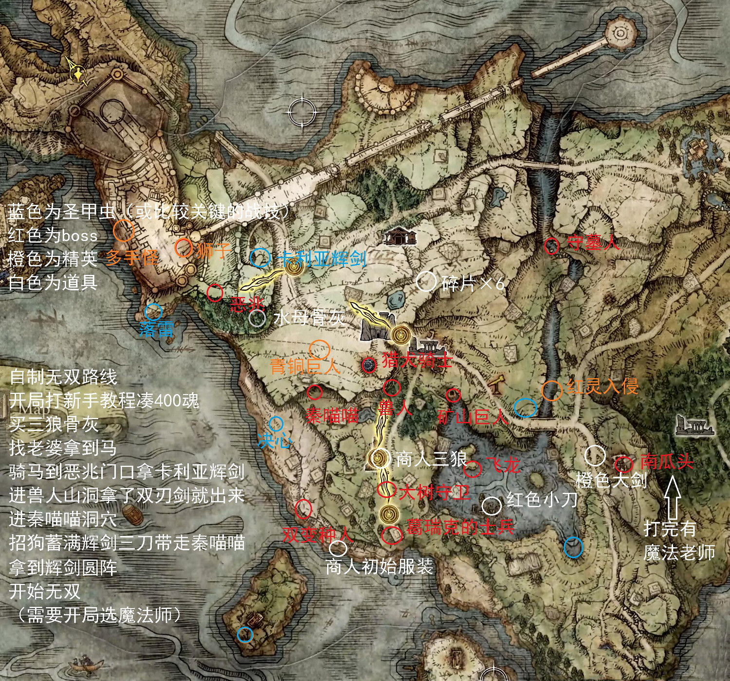 《艾爾登法環》Boss位置地圖分布一覽 防火女在哪？