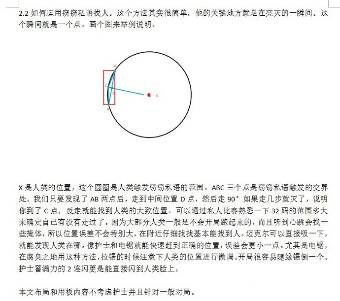 《黎明死線》運用機制四殺攻略詳解