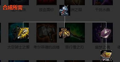 《英雄聯盟》法術裝備屬性圖鑒大全 法術裝備有哪些？