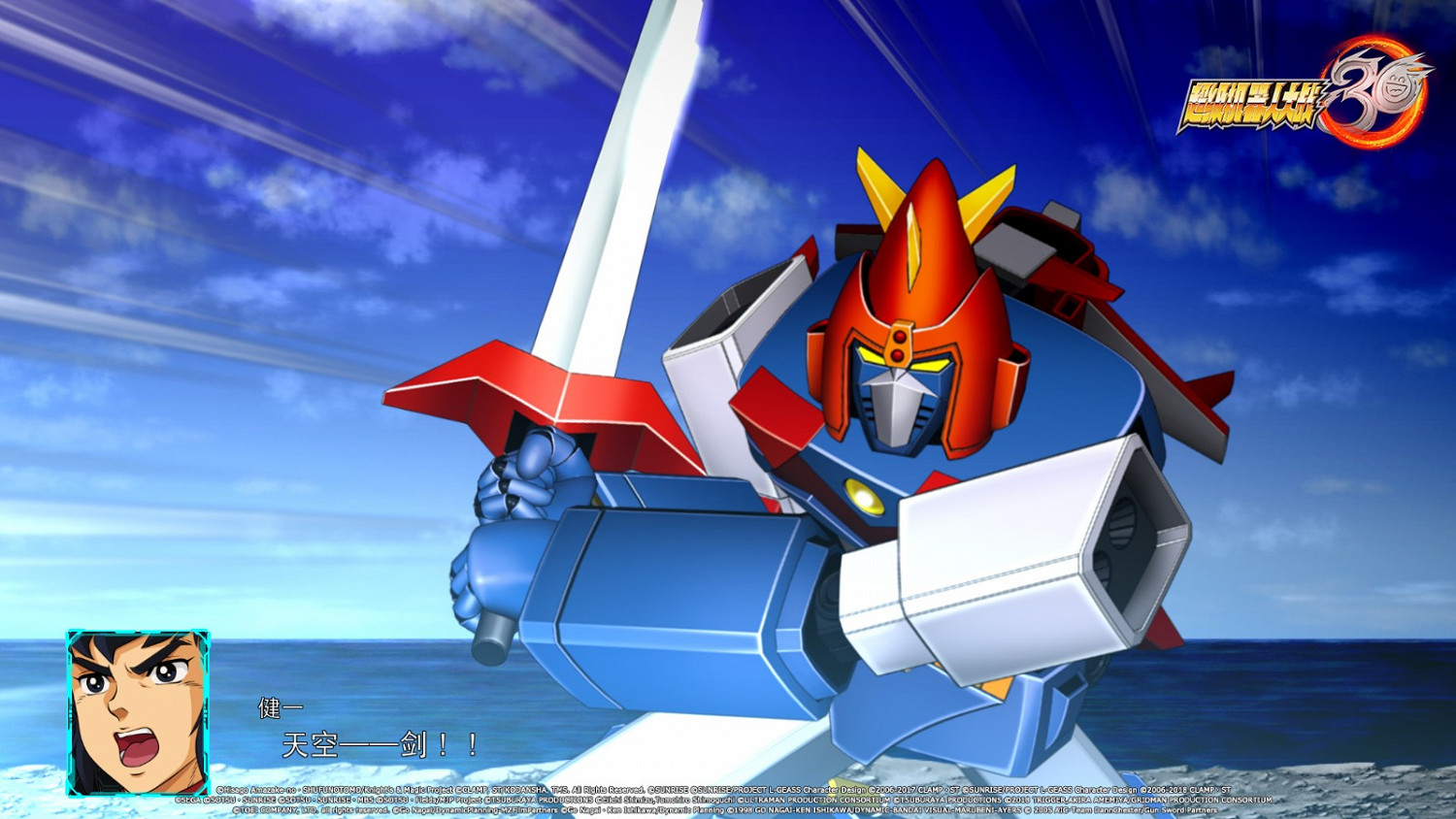 櫻花大戰登場 《超級機器人大戰30》首款DLC下周發佈