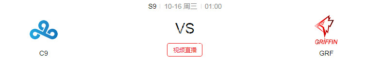 《英雄聯盟》S9小組賽第四日賽程是什麽 S9小組賽賽程時間介紹