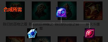 《英雄聯盟》全防禦裝備解析 防禦裝備屬性介紹 《英雄聯盟》全防禦裝備解析 防禦裝備屬性介紹