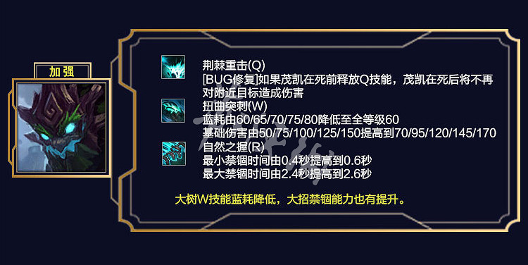 《英雄聯盟》9.21版本更新了什麽 9.21版本更新內容分享