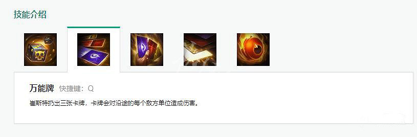 《英雄聯盟》S9卡牌大師怎麽玩?S9卡牌大師玩法推薦 《英雄聯盟》S9卡牌大師怎麽玩?S9卡牌大師玩法推薦