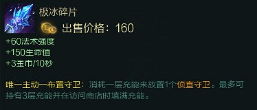 《英雄聯盟》元素崛起全改動裝備點評 元素崛起有哪些裝備有改動 《英雄聯盟》元素崛起全改動裝備點評 元素崛起有哪些裝備有改動