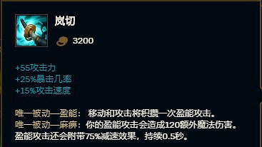 《英雄聯盟》元素崛起全改動裝備點評 元素崛起有哪些裝備有改動