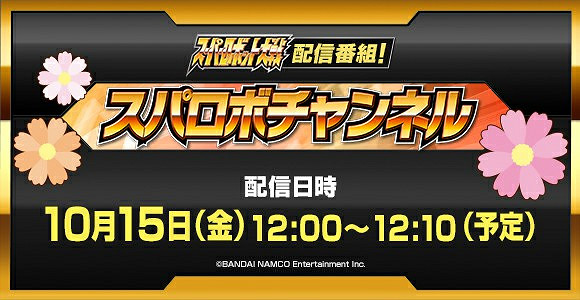 《超級機器人大戰30》預告第一彈DLC 10月15日發佈