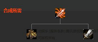 《英雄聯盟》裝備屬性大全 全裝備屬性大全