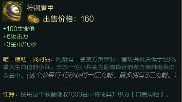 《英雄聯盟》元素崛起全改動裝備點評 元素崛起有哪些裝備有改動 《英雄聯盟》元素崛起全改動裝備點評 元素崛起有哪些裝備有改動