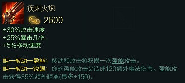 《英雄聯盟》元素崛起全改動裝備點評 元素崛起有哪些裝備有改動