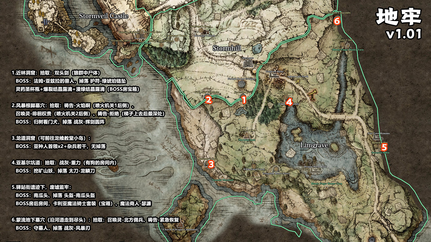 《艾爾登法環》測試版可收集物品坐標一覽 老頭環物品收集全地圖位置