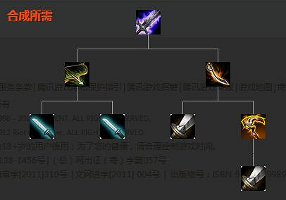 《英雄聯盟》裝備屬性大全 全裝備屬性大全