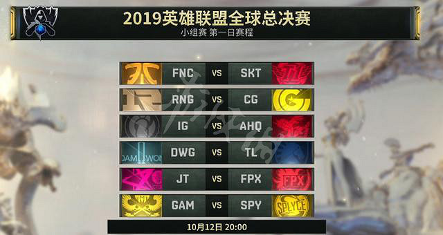 《英雄聯盟》S9小組賽什麽時候開始 lolS9小組賽開始時間介紹 《英雄聯盟》S9小組賽什麽時候開始 lolS9小組賽開始時間介紹