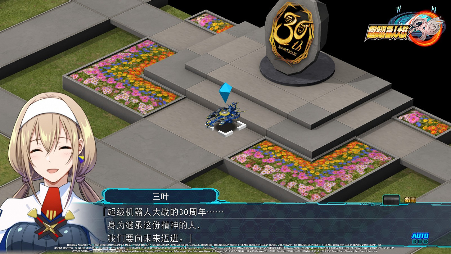 櫻花大戰登場 《超級機器人大戰30》首款DLC下周發佈