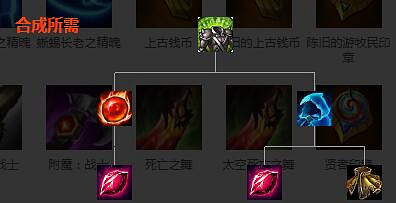 《英雄聯盟》裝備屬性大全 全裝備屬性大全