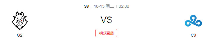 《英雄聯盟》S9小組賽第三日賽程是什麽 S9小組賽賽程時間介紹