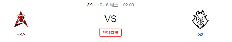 《英雄聯盟》S9小組賽第四日賽程是什麽 S9小組賽賽程時間介紹