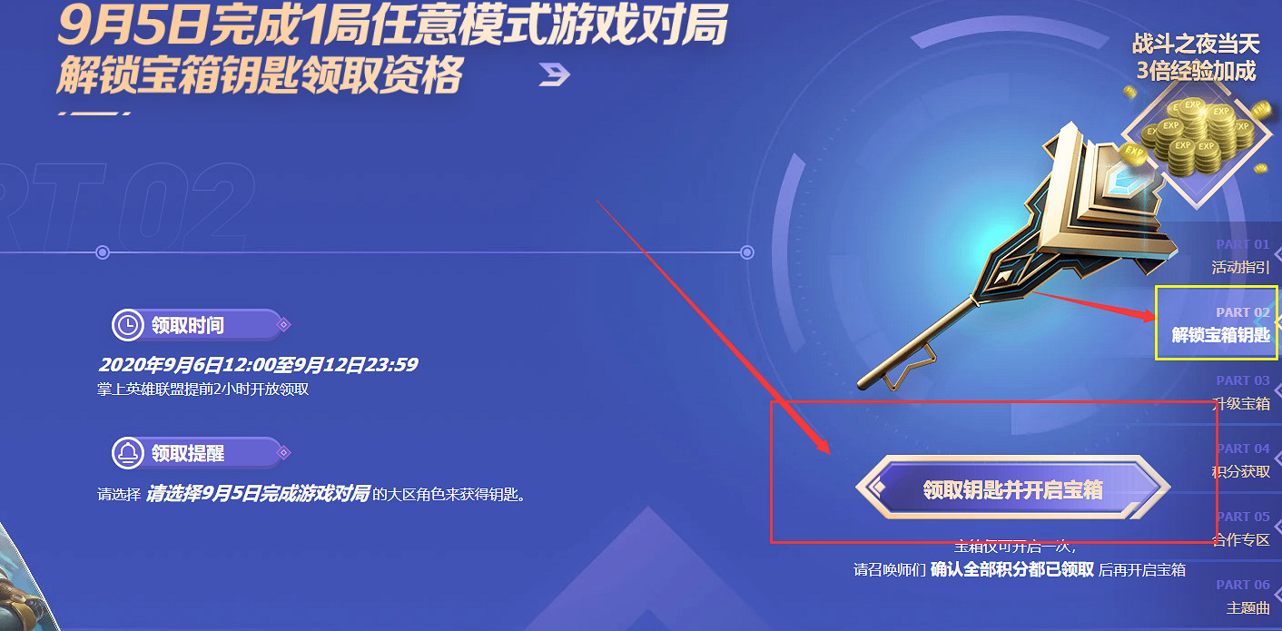 《英雄聯盟》戰鬥之夜2020獎勵在哪領 lol戰鬥之夜獎勵領取地址介紹 《英雄聯盟》戰鬥之夜2020獎勵在哪領 lol戰鬥之夜獎勵領取地址介紹