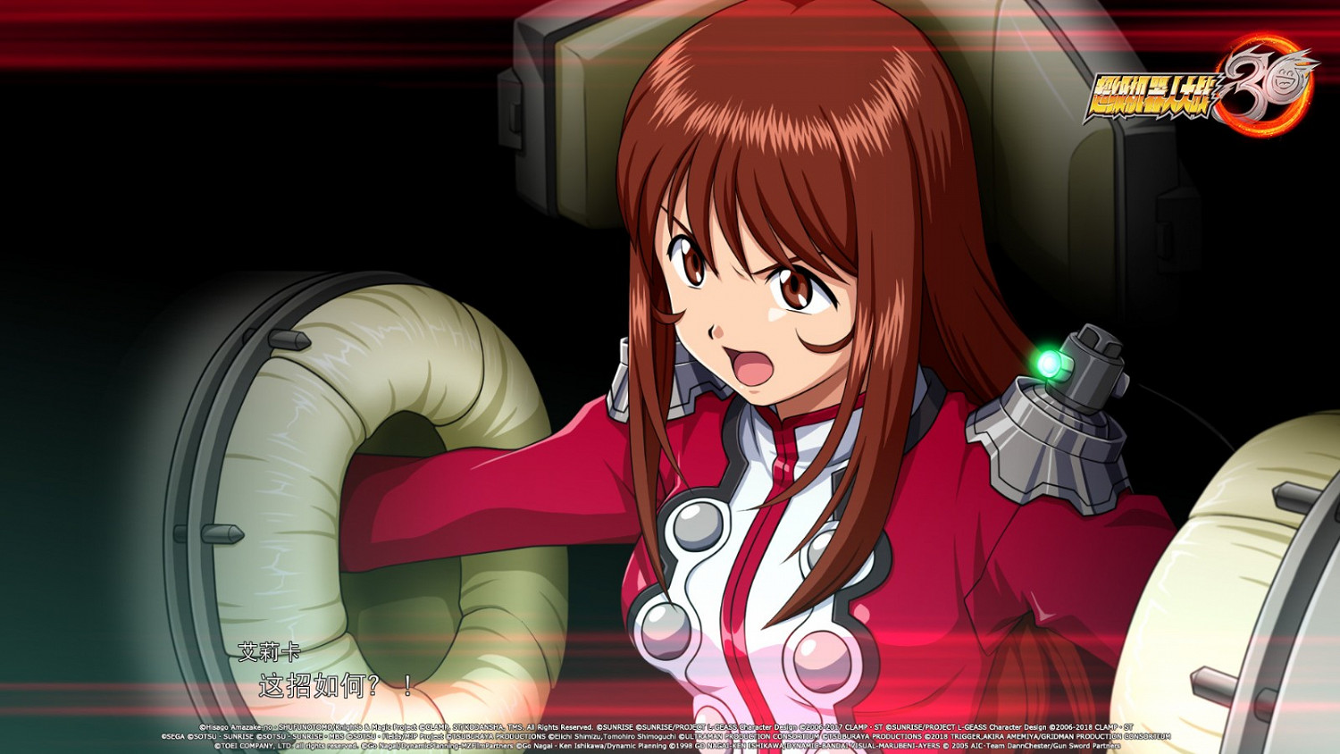 櫻花大戰登場 《超級機器人大戰30》首款DLC下周發佈