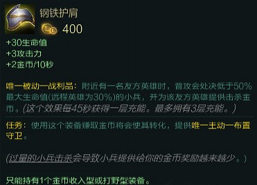 《英雄聯盟》元素崛起全改動裝備點評 元素崛起有哪些裝備有改動 《英雄聯盟》元素崛起全改動裝備點評 元素崛起有哪些裝備有改動