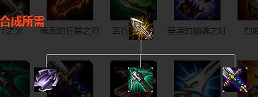 《英雄聯盟》裝備屬性大全 全裝備屬性大全