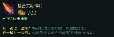 《英雄聯盟》元素崛起全改動裝備點評 元素崛起有哪些裝備有改動