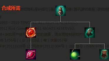 《英雄聯盟》裝備屬性大全 全裝備屬性大全