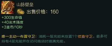 《英雄聯盟》元素崛起全改動裝備點評 元素崛起有哪些裝備有改動 《英雄聯盟》元素崛起全改動裝備點評 元素崛起有哪些裝備有改動