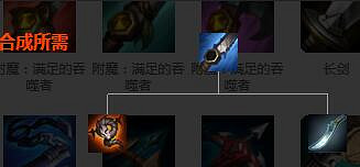 《英雄聯盟》裝備屬性大全 全裝備屬性大全
