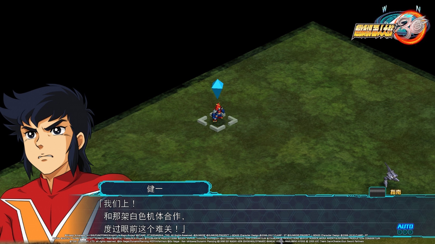 櫻花大戰登場 《超級機器人大戰30》首款DLC下周發佈